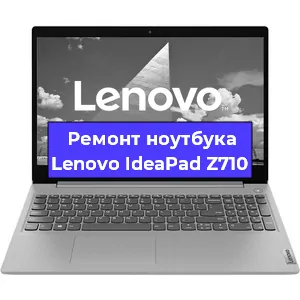 Замена видеокарты на ноутбуке Lenovo IdeaPad Z710 в Волгограде